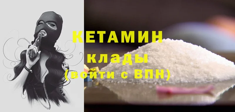 Кетамин ketamine Иннополис