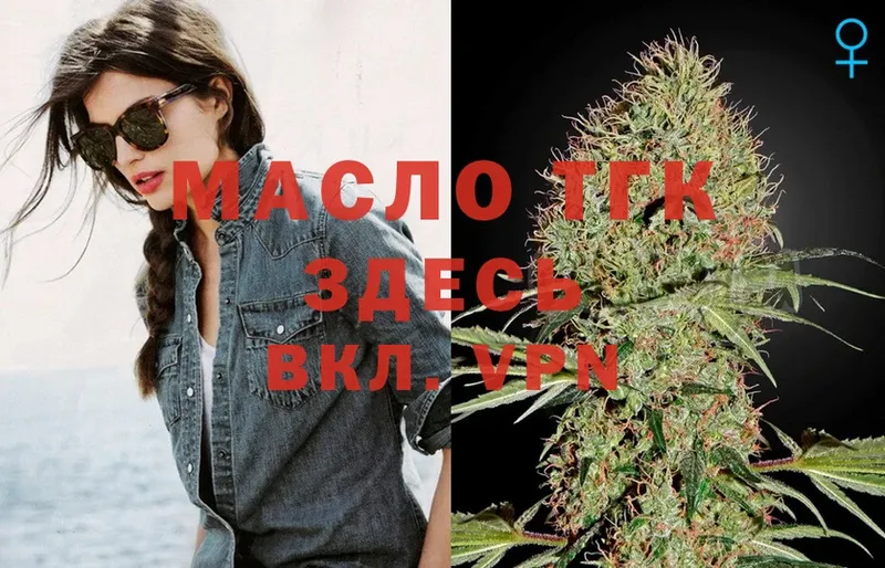 Дистиллят ТГК Wax  Иннополис 